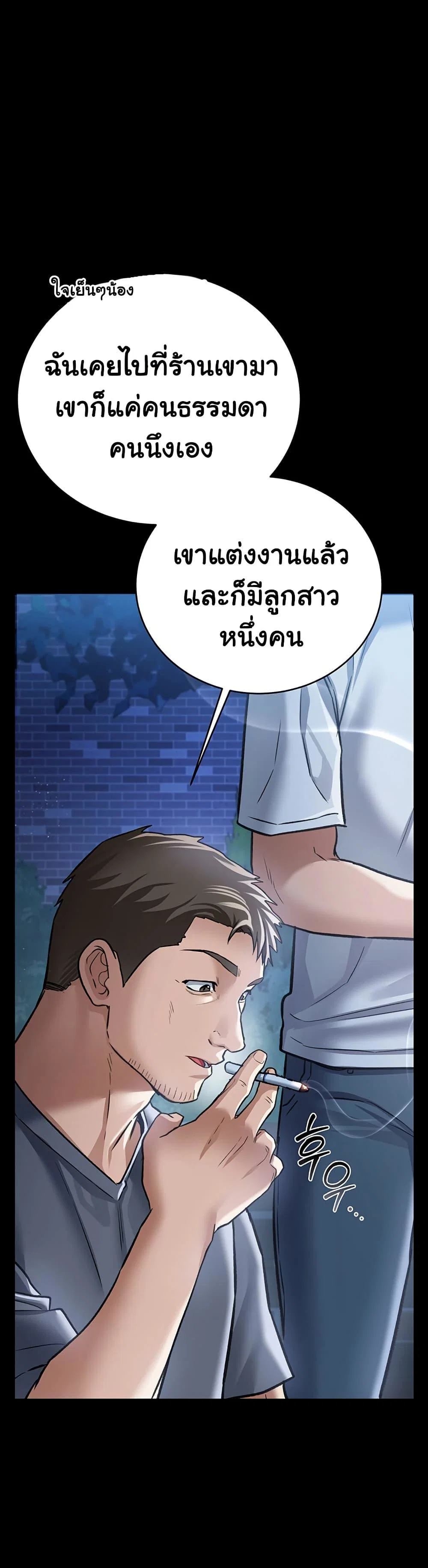 ข้อตกลงที่เสี่ยงและสาวบ้านข้างๆ ตอนที่ 8 หน้า 31 - โดจินแปลไทย