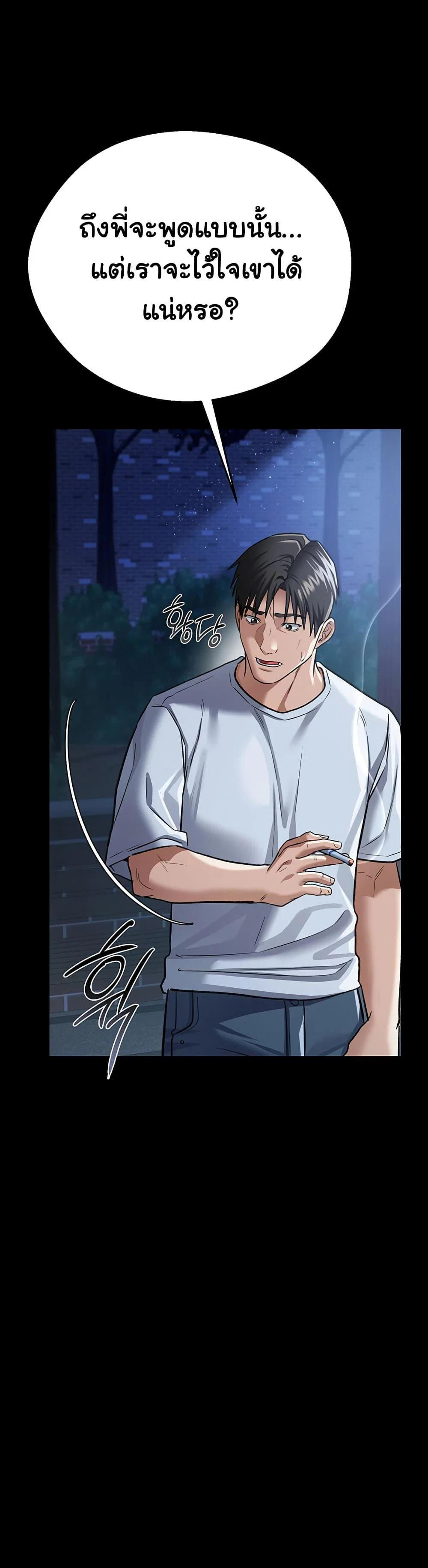 ข้อตกลงที่เสี่ยงและสาวบ้านข้างๆ ตอนที่ 8 หน้า 32 - โดจินแปลไทย