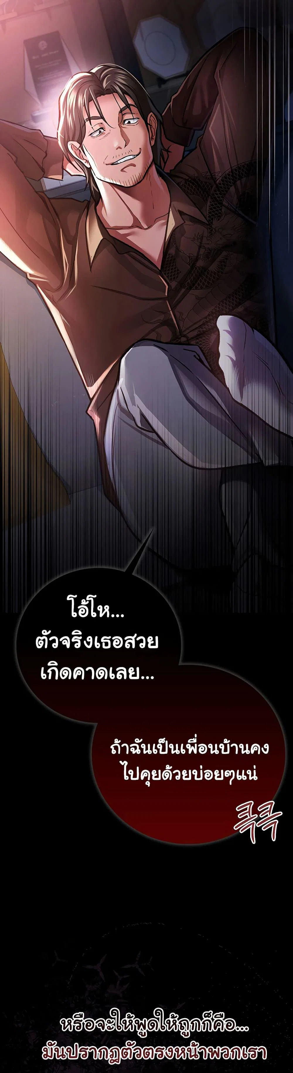 ข้อตกลงที่เสี่ยงและสาวบ้านข้างๆ ตอนที่ 8 หน้า 4 - โดจินแปลไทย
