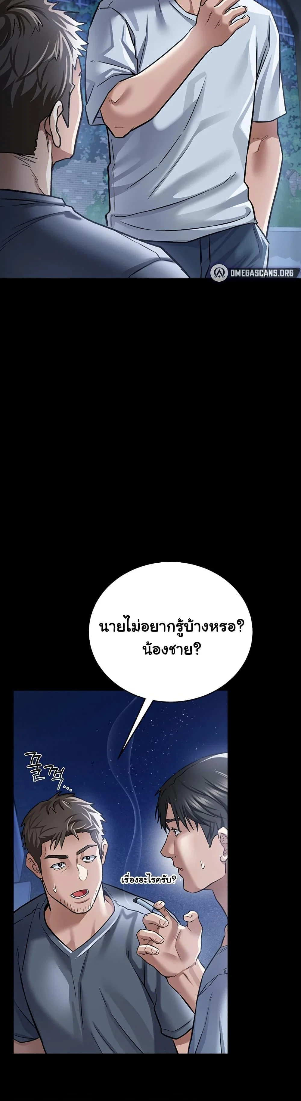 ข้อตกลงที่เสี่ยงและสาวบ้านข้างๆ ตอนที่ 8 หน้า 40 - โดจินแปลไทย