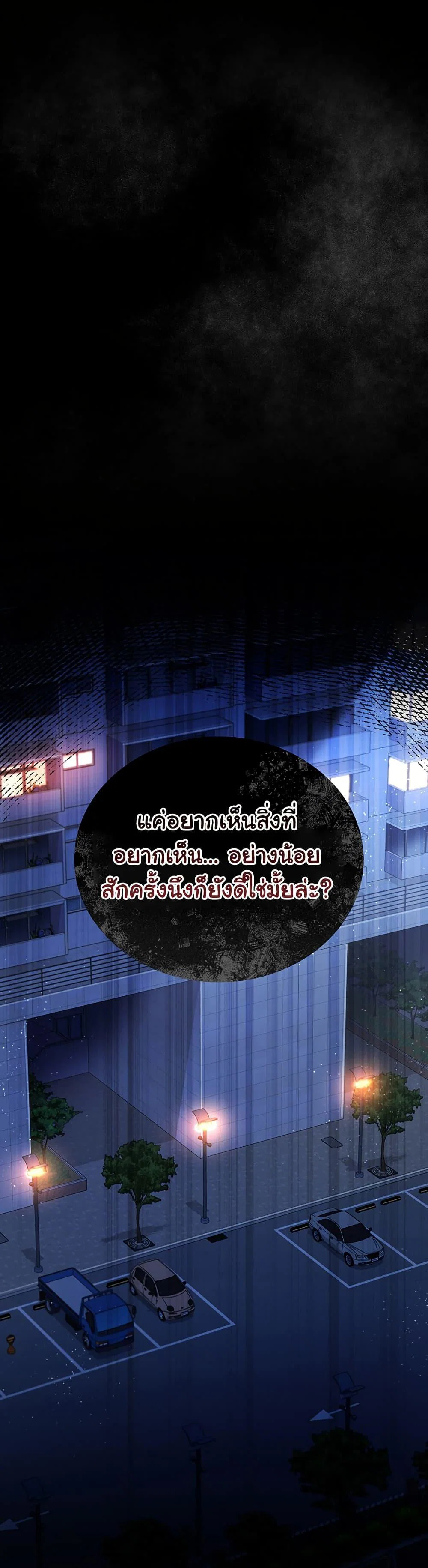 ข้อตกลงที่เสี่ยงและสาวบ้านข้างๆ ตอนที่ 8 หน้า 41 - โดจินแปลไทย