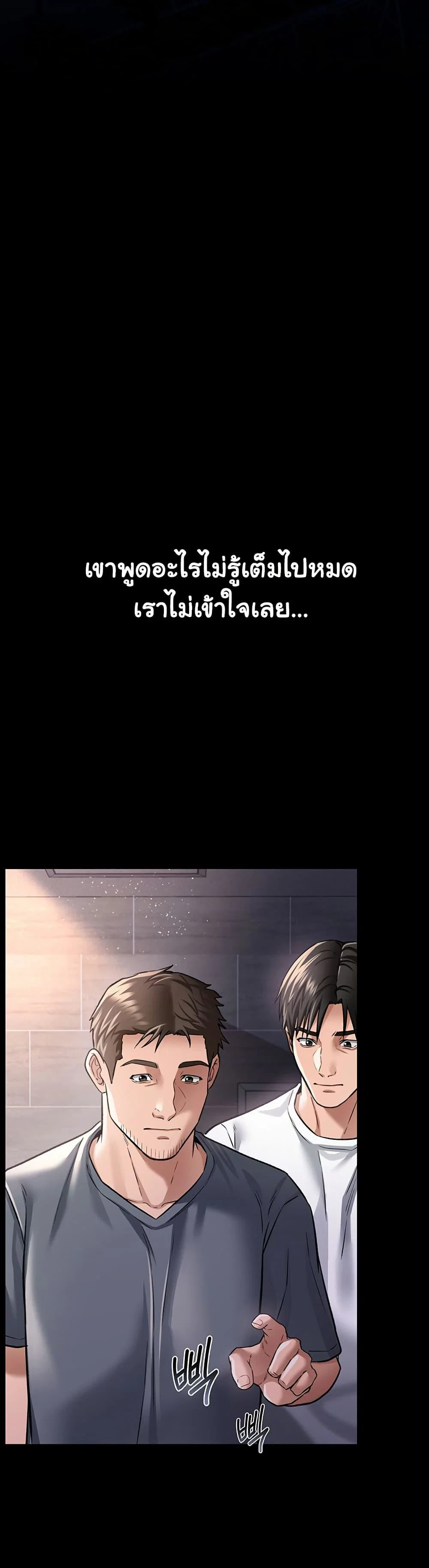 ข้อตกลงที่เสี่ยงและสาวบ้านข้างๆ ตอนที่ 8 หน้า 42 - โดจินแปลไทย