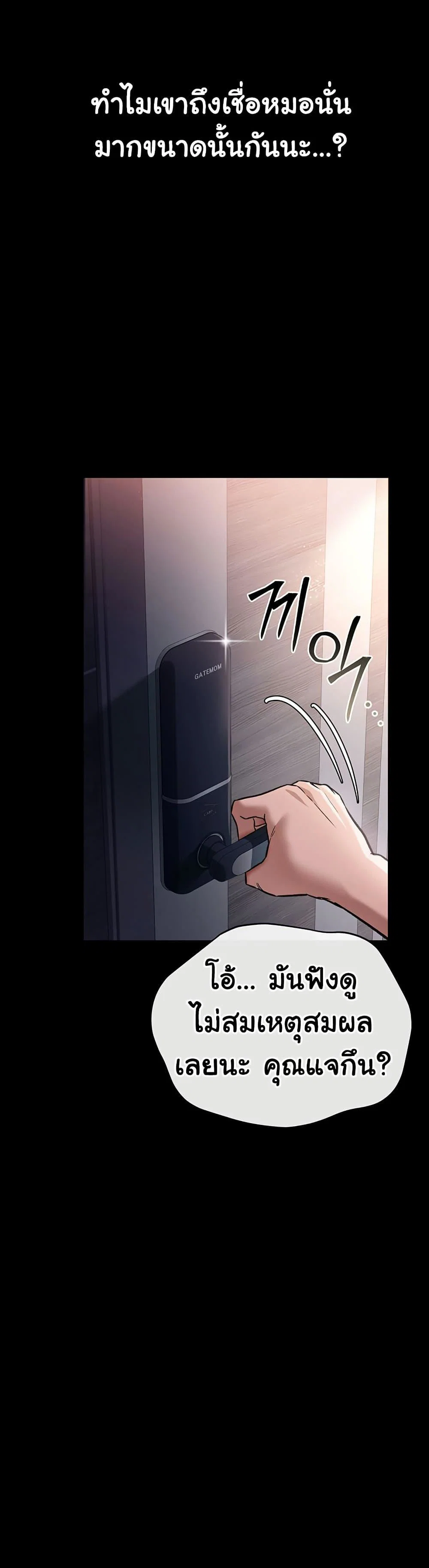 ข้อตกลงที่เสี่ยงและสาวบ้านข้างๆ ตอนที่ 8 หน้า 43 - โดจินแปลไทย