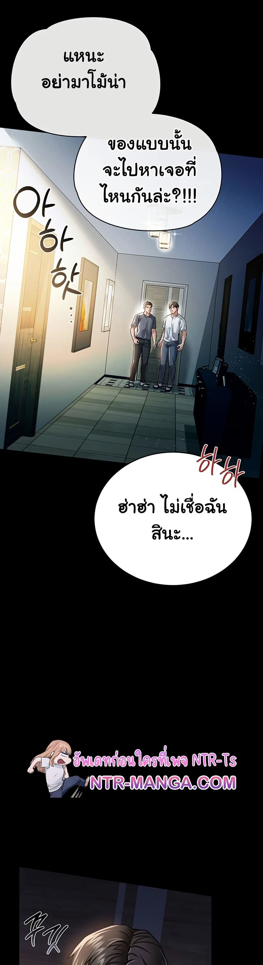ข้อตกลงที่เสี่ยงและสาวบ้านข้างๆ ตอนที่ 8 หน้า 44 - โดจินแปลไทย