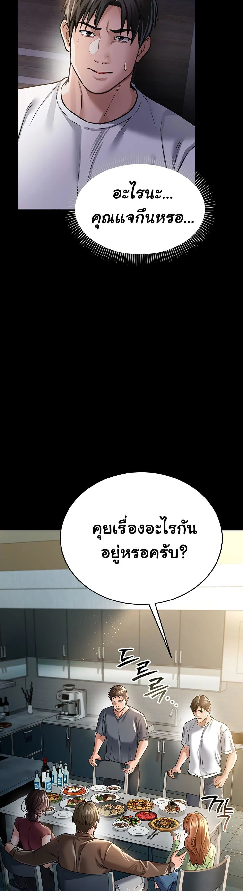 ข้อตกลงที่เสี่ยงและสาวบ้านข้างๆ ตอนที่ 8 หน้า 45 - โดจินแปลไทย
