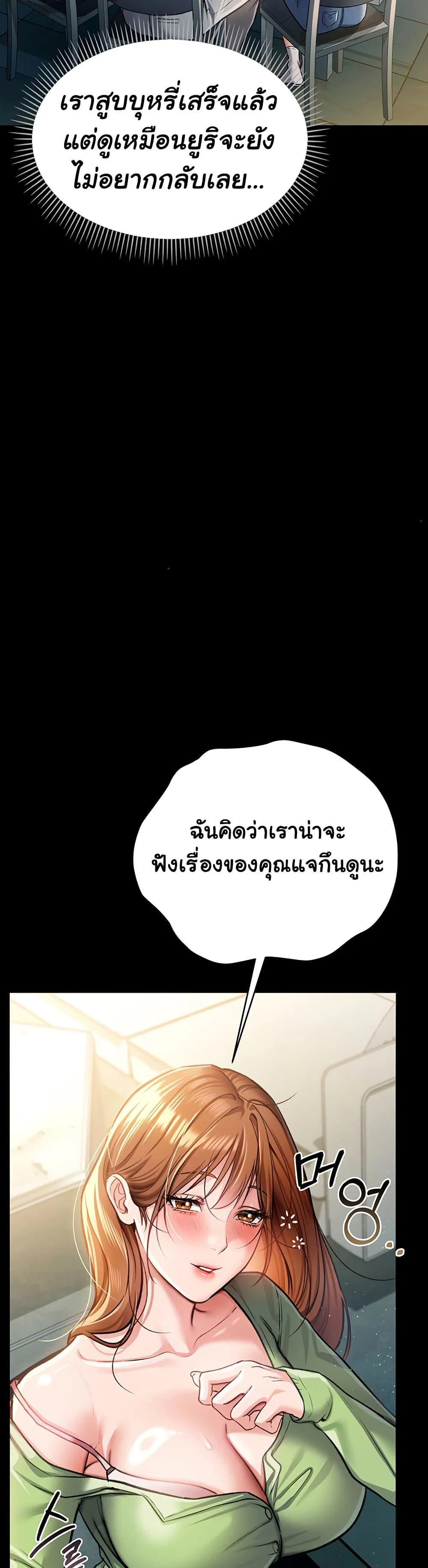 ข้อตกลงที่เสี่ยงและสาวบ้านข้างๆ ตอนที่ 8 หน้า 46 - โดจินแปลไทย