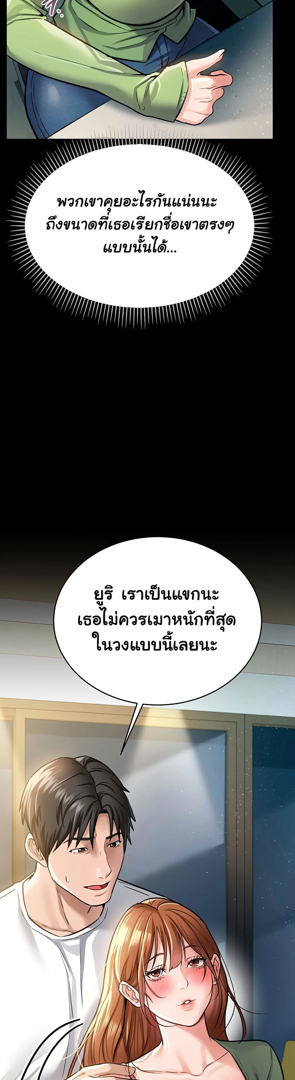 ข้อตกลงที่เสี่ยงและสาวบ้านข้างๆ ตอนที่ 8 หน้า 47 - โดจินแปลไทย
