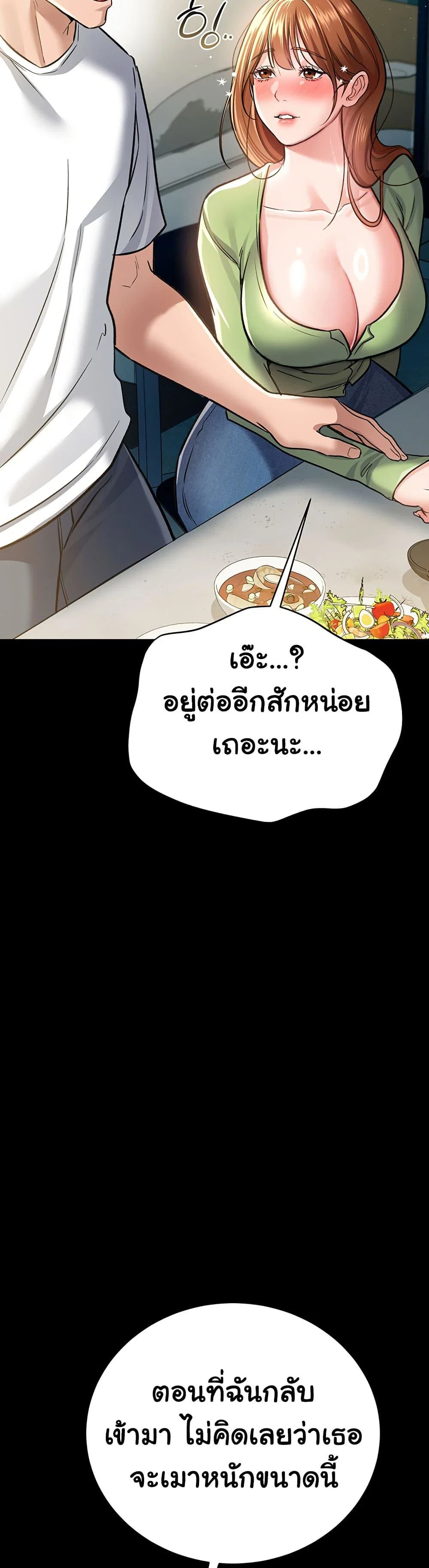 ข้อตกลงที่เสี่ยงและสาวบ้านข้างๆ ตอนที่ 8 หน้า 49 - โดจินแปลไทย