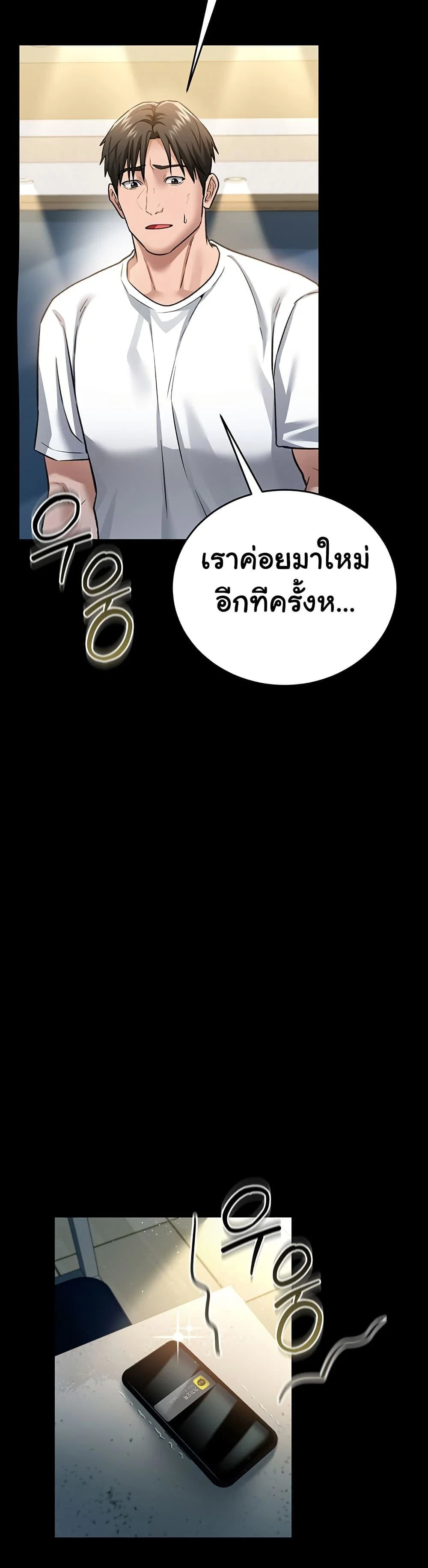 ข้อตกลงที่เสี่ยงและสาวบ้านข้างๆ ตอนที่ 8 หน้า 50 - โดจินแปลไทย
