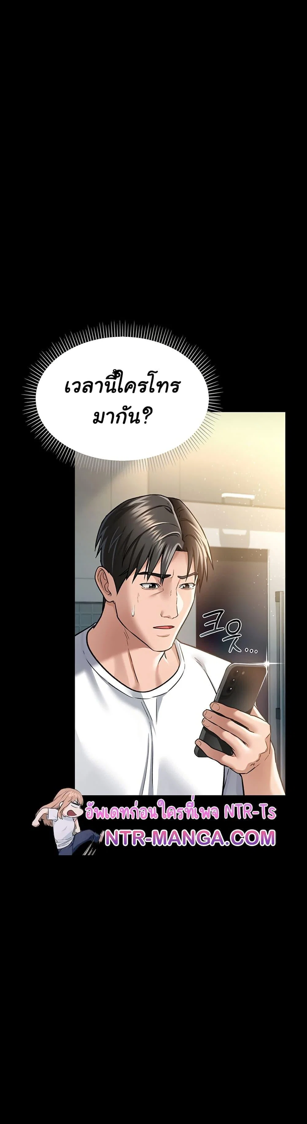 ข้อตกลงที่เสี่ยงและสาวบ้านข้างๆ ตอนที่ 8 หน้า 51 - โดจินแปลไทย