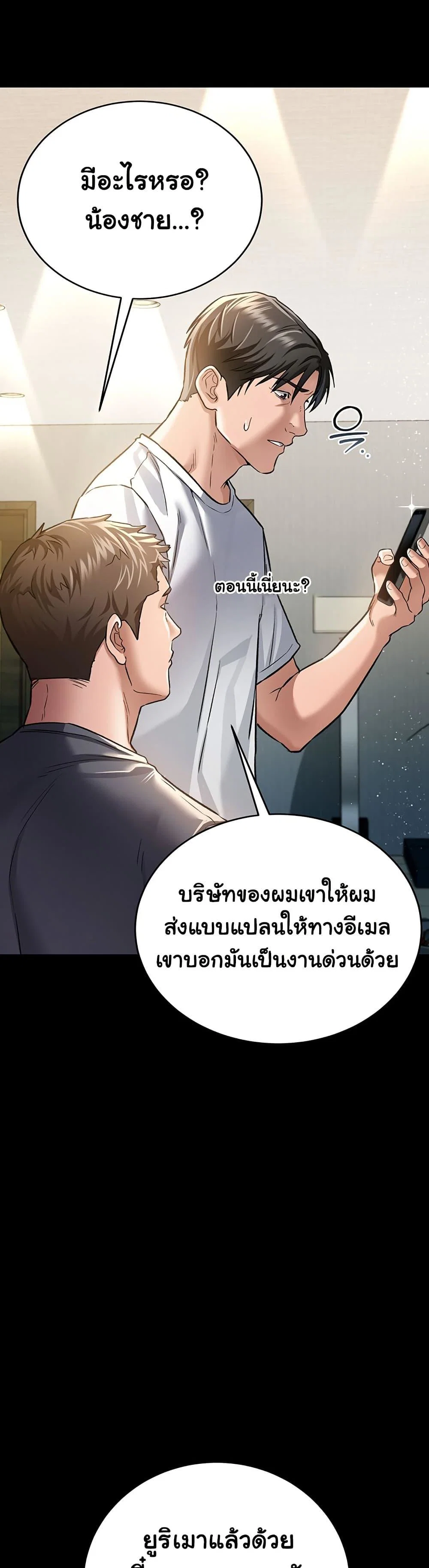ข้อตกลงที่เสี่ยงและสาวบ้านข้างๆ ตอนที่ 8 หน้า 52 - โดจินแปลไทย