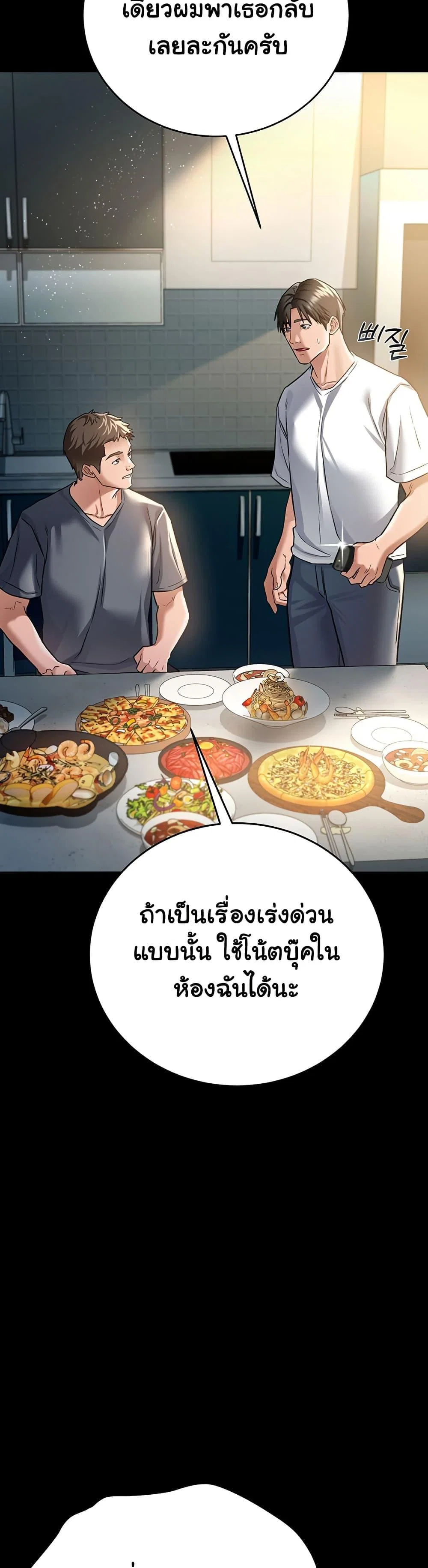 ข้อตกลงที่เสี่ยงและสาวบ้านข้างๆ ตอนที่ 8 หน้า 53 - โดจินแปลไทย