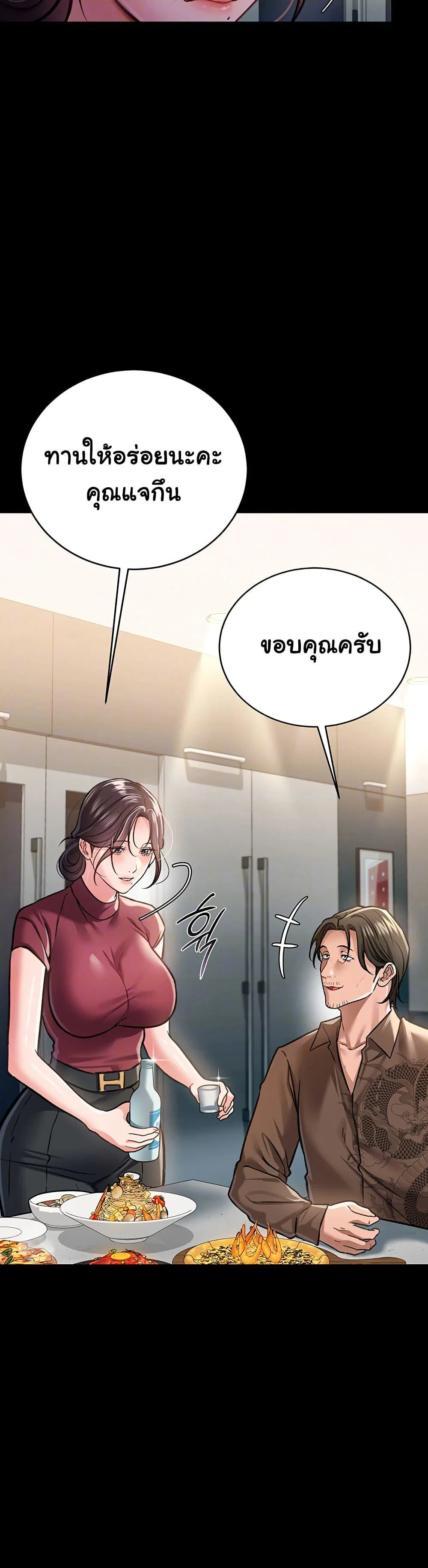 ข้อตกลงที่เสี่ยงและสาวบ้านข้างๆ ตอนที่ 8 หน้า 8 - โดจินแปลไทย