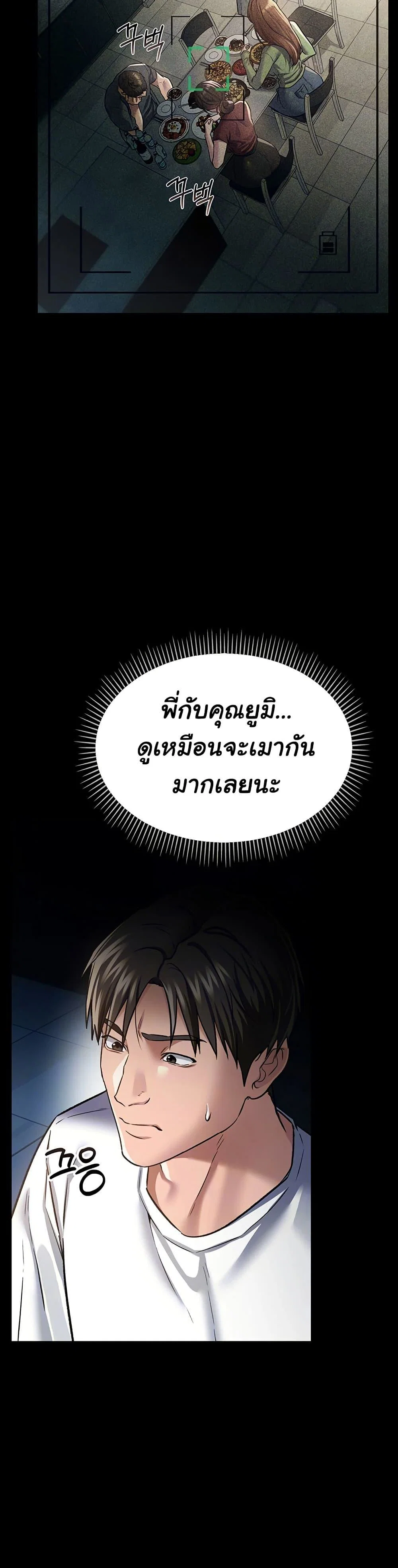 ข้อตกลงที่เสี่ยงและสาวบ้านข้างๆ ตอนที่ 9 หน้า 10 - โดจินแปลไทย