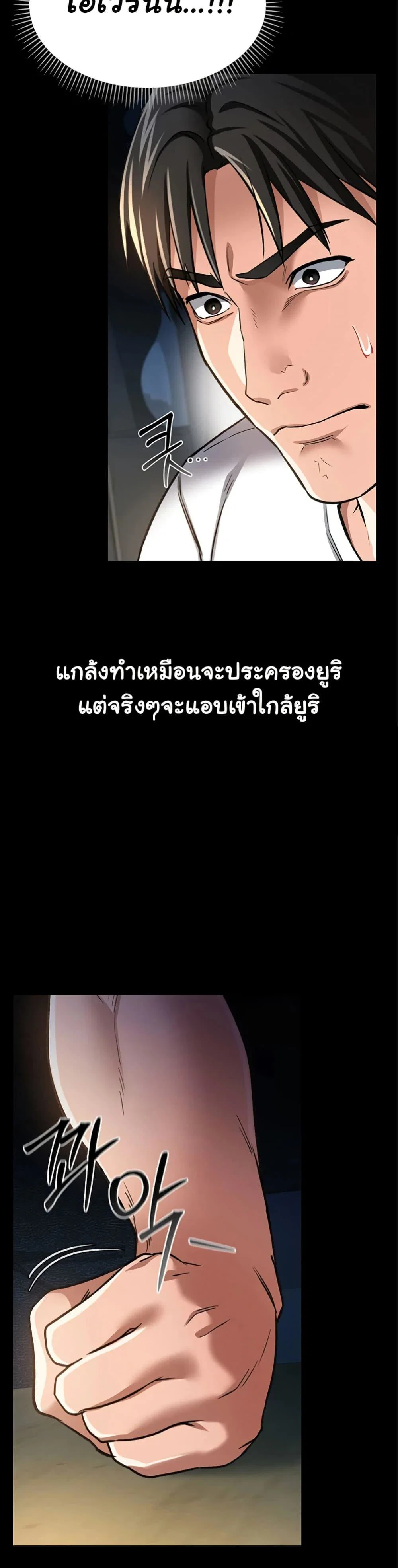 ข้อตกลงที่เสี่ยงและสาวบ้านข้างๆ ตอนที่ 9 หน้า 13 - โดจินแปลไทย