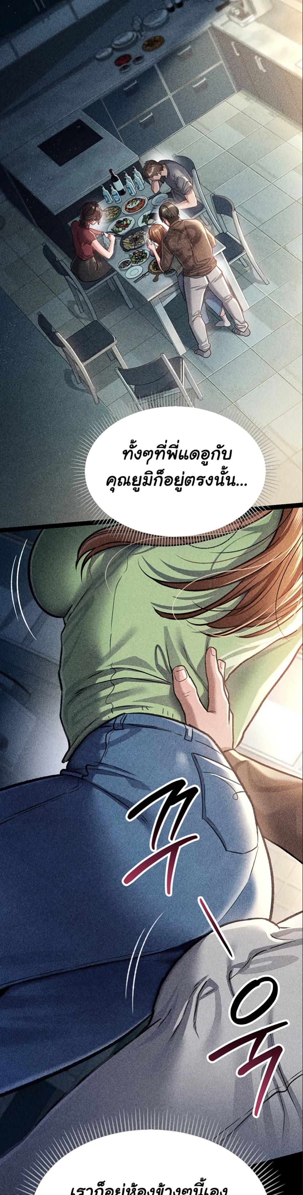 ข้อตกลงที่เสี่ยงและสาวบ้านข้างๆ ตอนที่ 9 หน้า 17 - โดจินแปลไทย