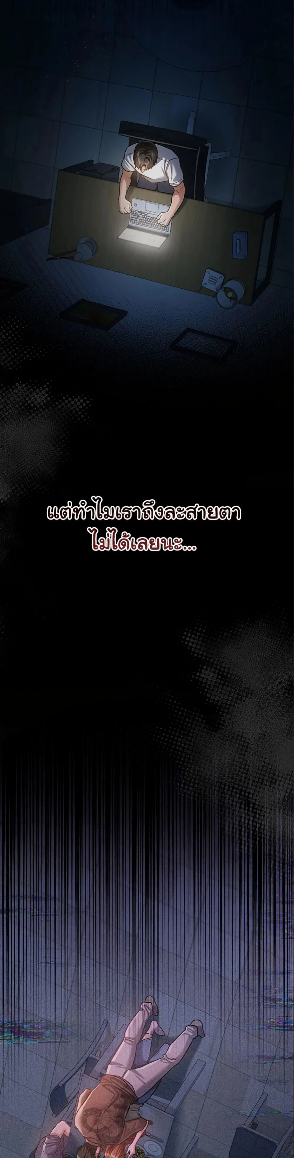 ข้อตกลงที่เสี่ยงและสาวบ้านข้างๆ ตอนที่ 9 หน้า 19 - โดจินแปลไทย
