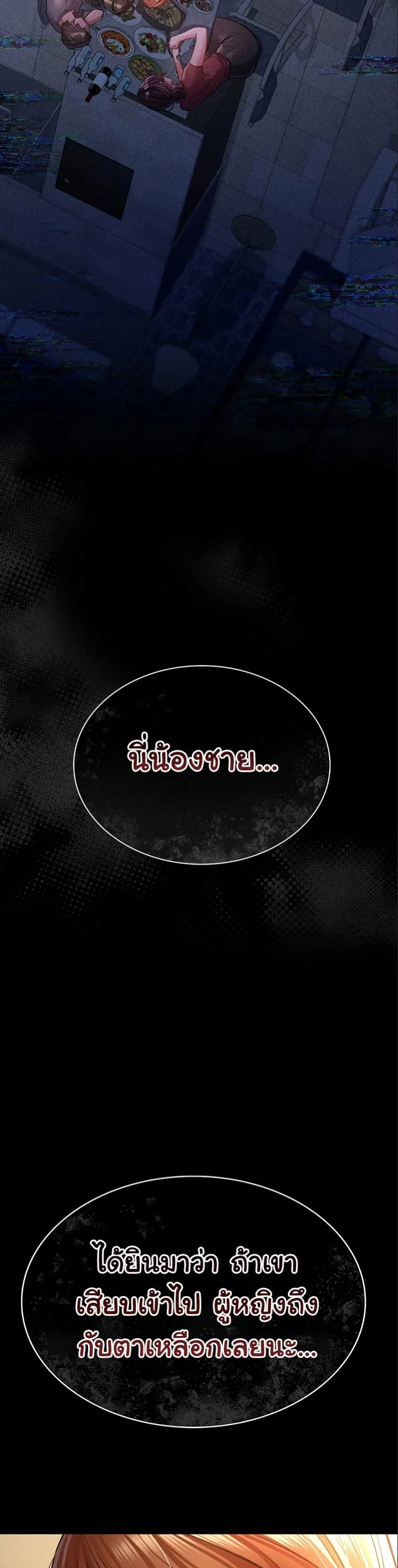 ข้อตกลงที่เสี่ยงและสาวบ้านข้างๆ ตอนที่ 9 หน้า 20 - โดจินแปลไทย