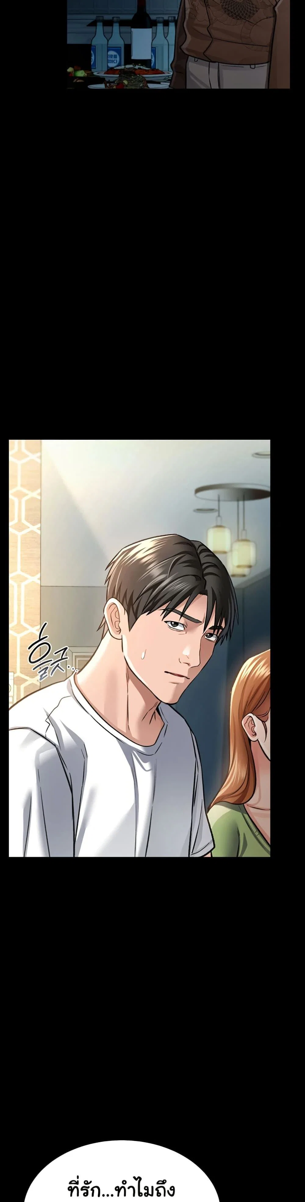 ข้อตกลงที่เสี่ยงและสาวบ้านข้างๆ ตอนที่ 9 หน้า 26 - โดจินแปลไทย