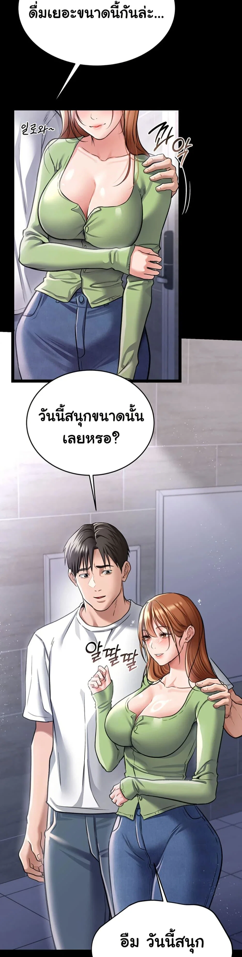 ข้อตกลงที่เสี่ยงและสาวบ้านข้างๆ ตอนที่ 9 หน้า 27 - โดจินแปลไทย