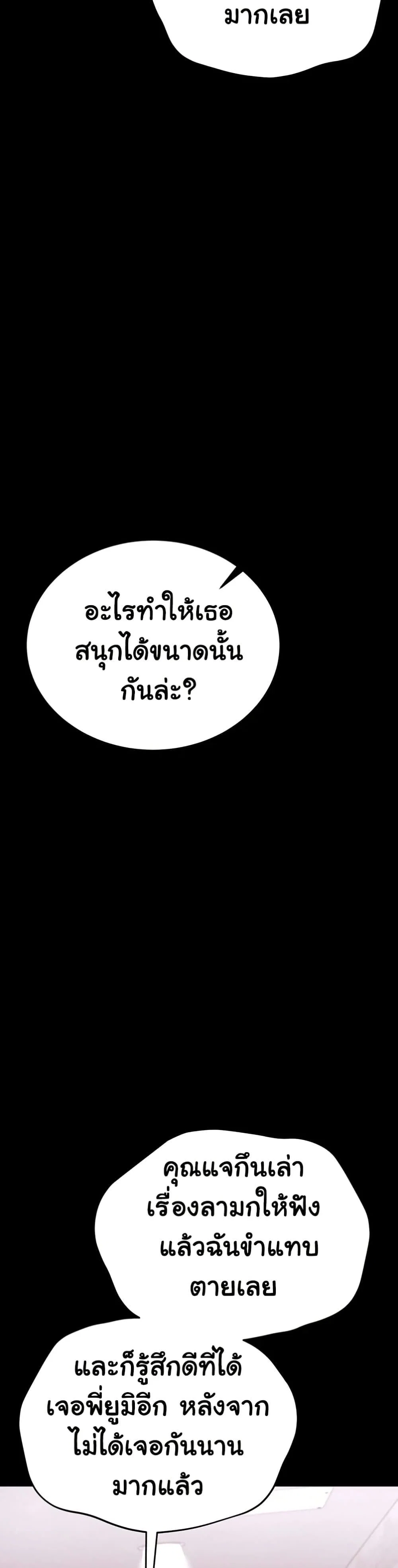 ข้อตกลงที่เสี่ยงและสาวบ้านข้างๆ ตอนที่ 9 หน้า 28 - โดจินแปลไทย