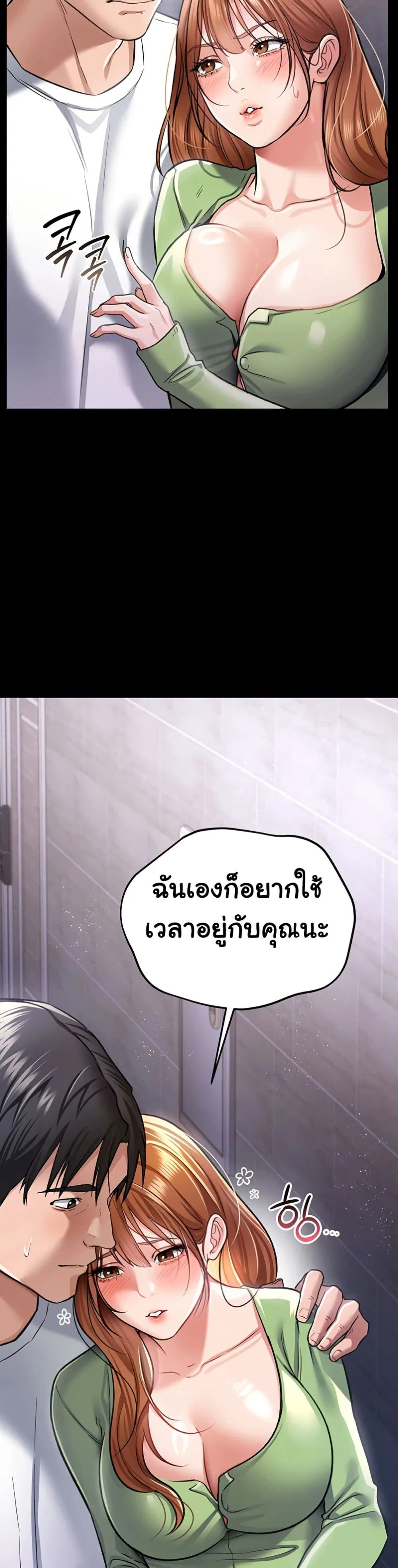 ข้อตกลงที่เสี่ยงและสาวบ้านข้างๆ ตอนที่ 9 หน้า 30 - โดจินแปลไทย