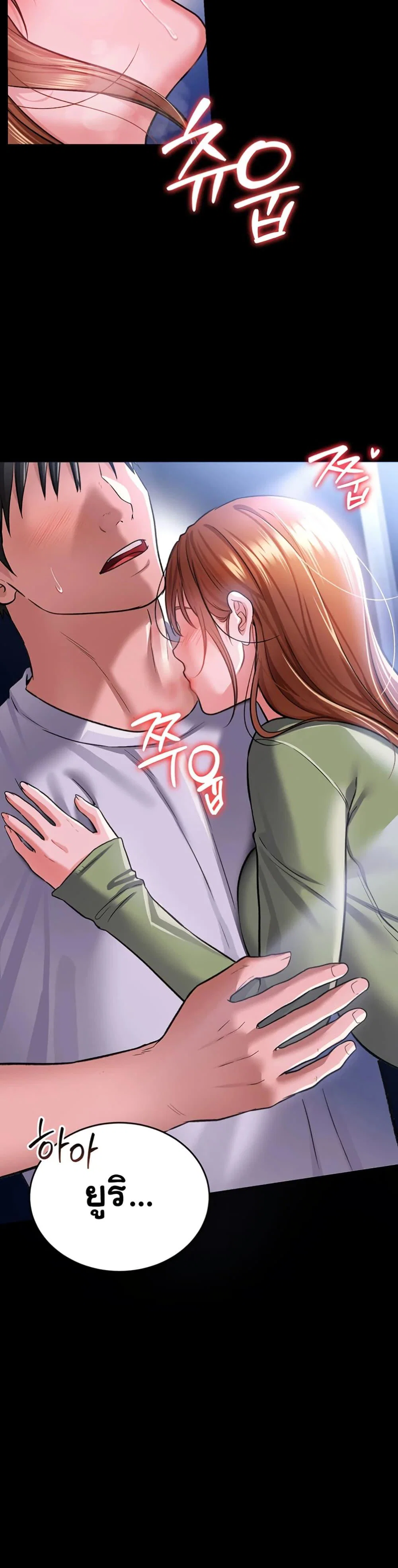 ข้อตกลงที่เสี่ยงและสาวบ้านข้างๆ ตอนที่ 9 หน้า 35 - โดจินแปลไทย