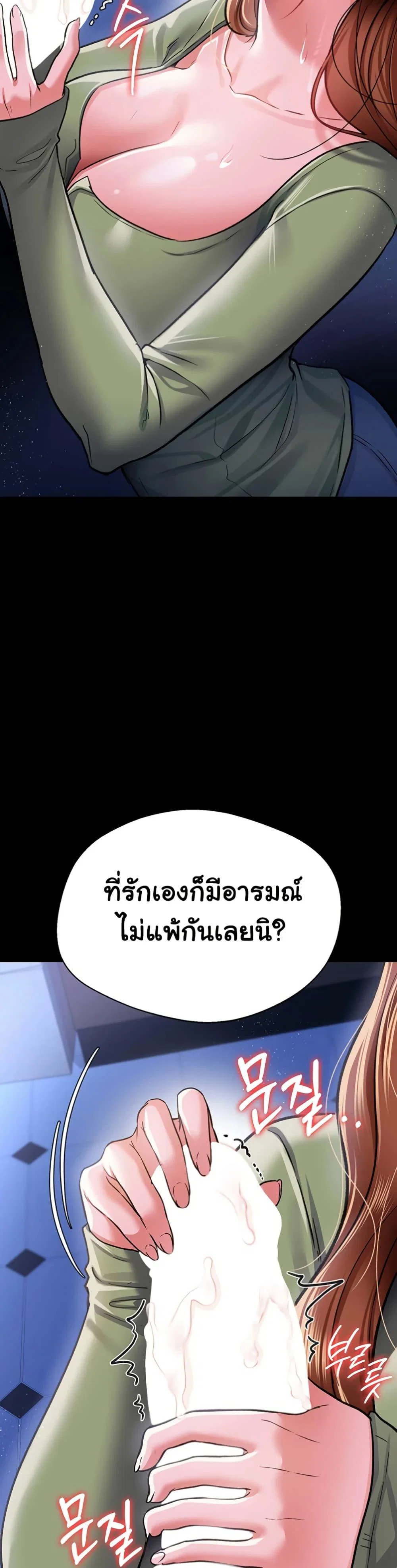 ข้อตกลงที่เสี่ยงและสาวบ้านข้างๆ ตอนที่ 9 หน้า 38 - โดจินแปลไทย