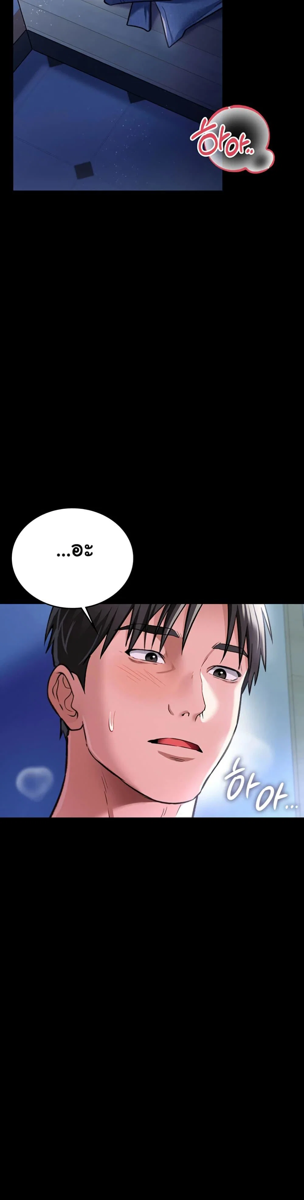 ข้อตกลงที่เสี่ยงและสาวบ้านข้างๆ ตอนที่ 9 หน้า 42 - โดจินแปลไทย