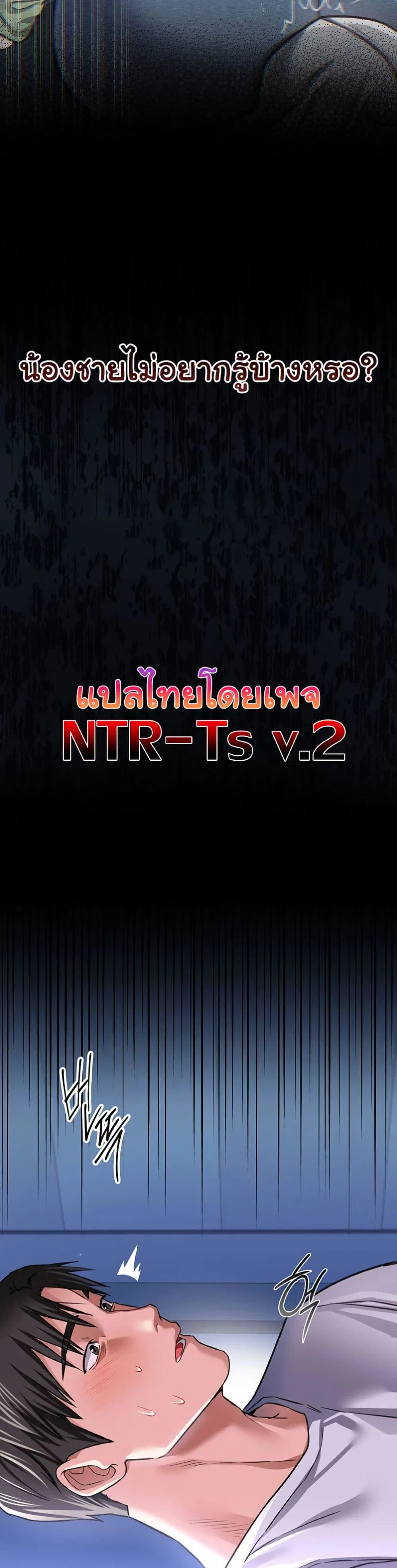 ข้อตกลงที่เสี่ยงและสาวบ้านข้างๆ ตอนที่ 9 หน้า 47 - โดจินแปลไทย