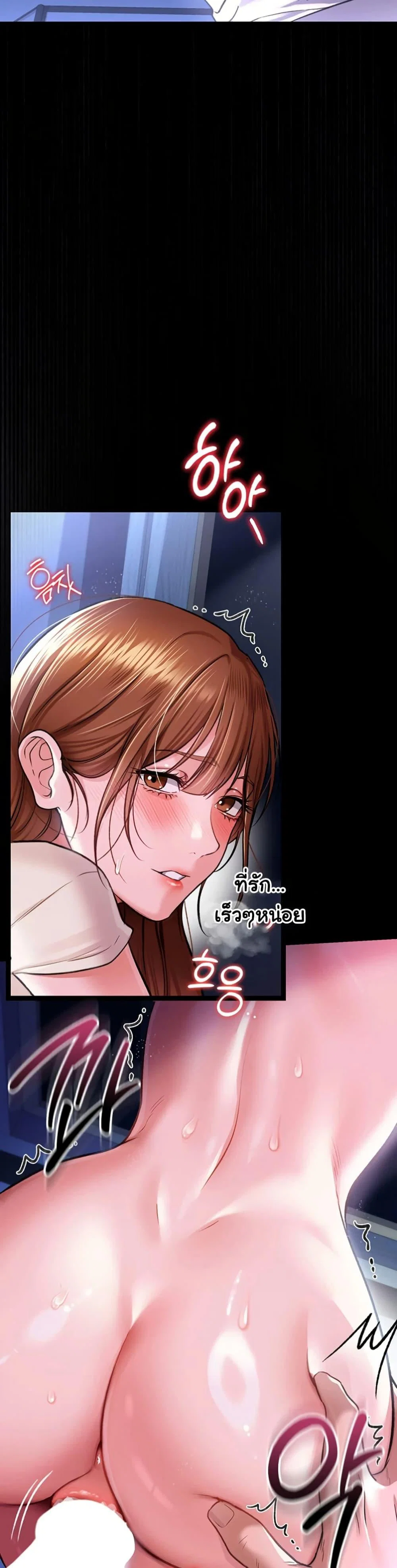 ข้อตกลงที่เสี่ยงและสาวบ้านข้างๆ ตอนที่ 9 หน้า 48 - โดจินแปลไทย