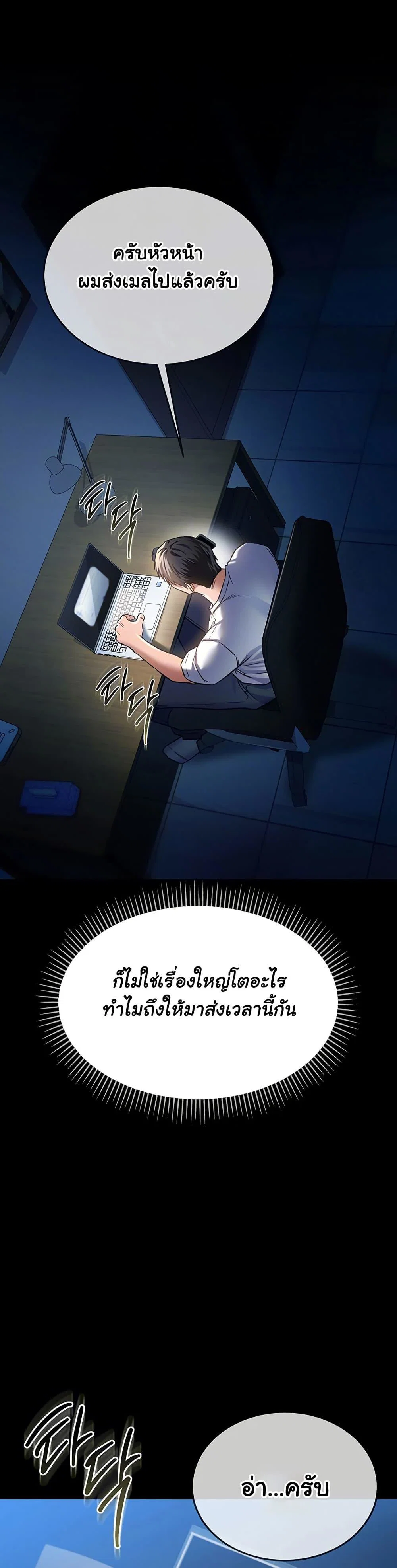 ข้อตกลงที่เสี่ยงและสาวบ้านข้างๆ ตอนที่ 9 หน้า 5 - โดจินแปลไทย