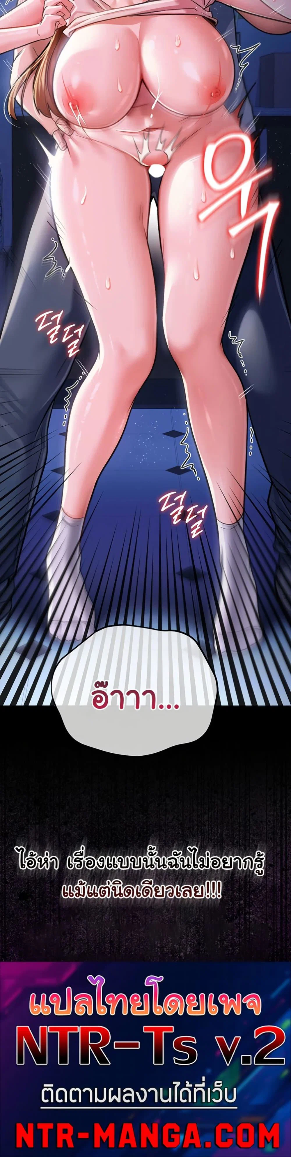 ข้อตกลงที่เสี่ยงและสาวบ้านข้างๆ ตอนที่ 9 หน้า 50 - โดจินแปลไทย