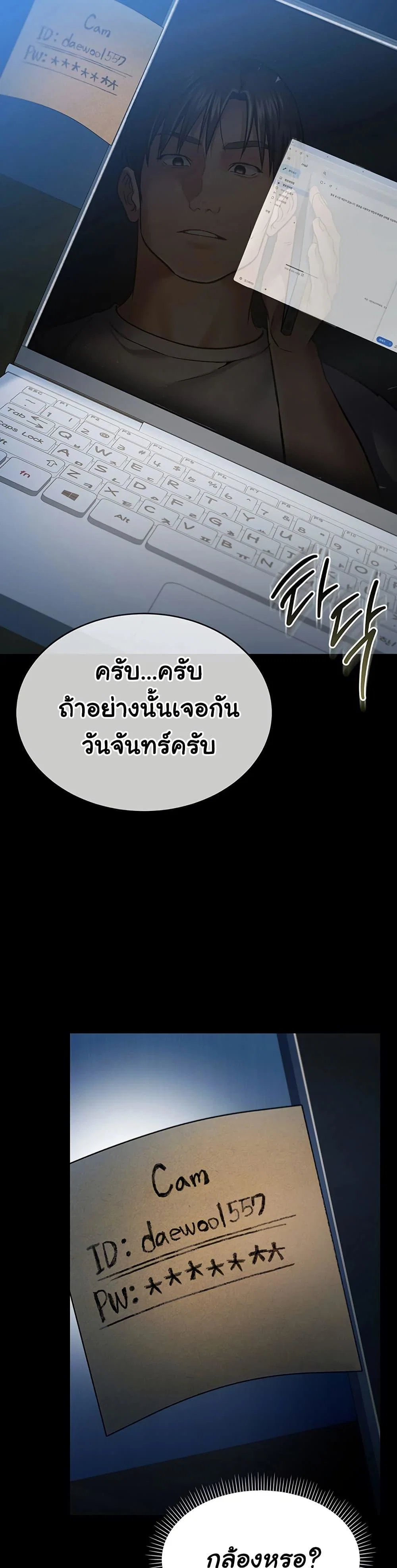 ข้อตกลงที่เสี่ยงและสาวบ้านข้างๆ ตอนที่ 9 หน้า 6 - โดจินแปลไทย