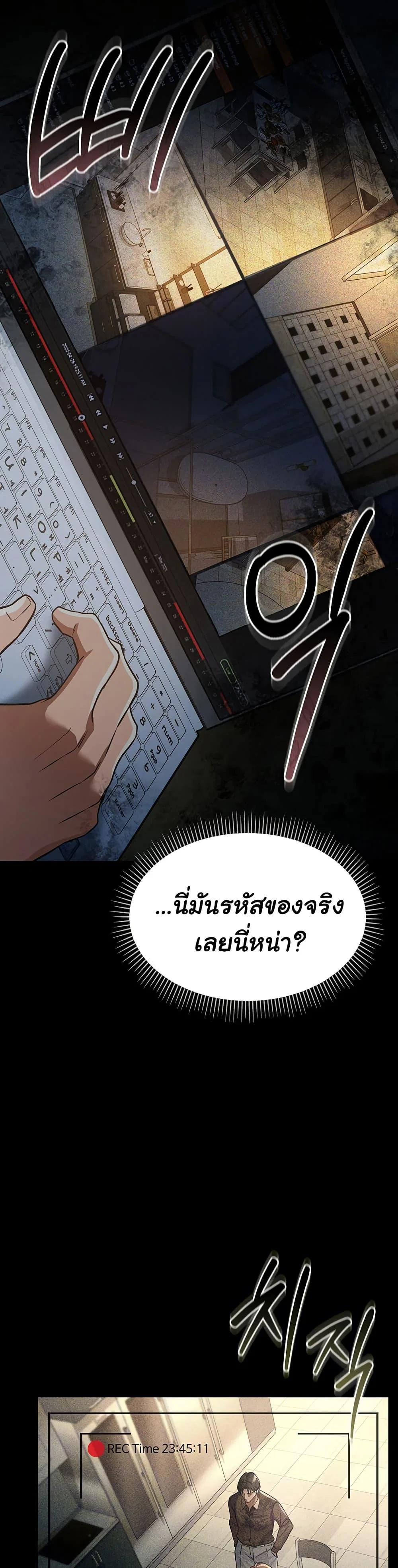 ข้อตกลงที่เสี่ยงและสาวบ้านข้างๆ ตอนที่ 9 หน้า 9 - โดจินแปลไทย