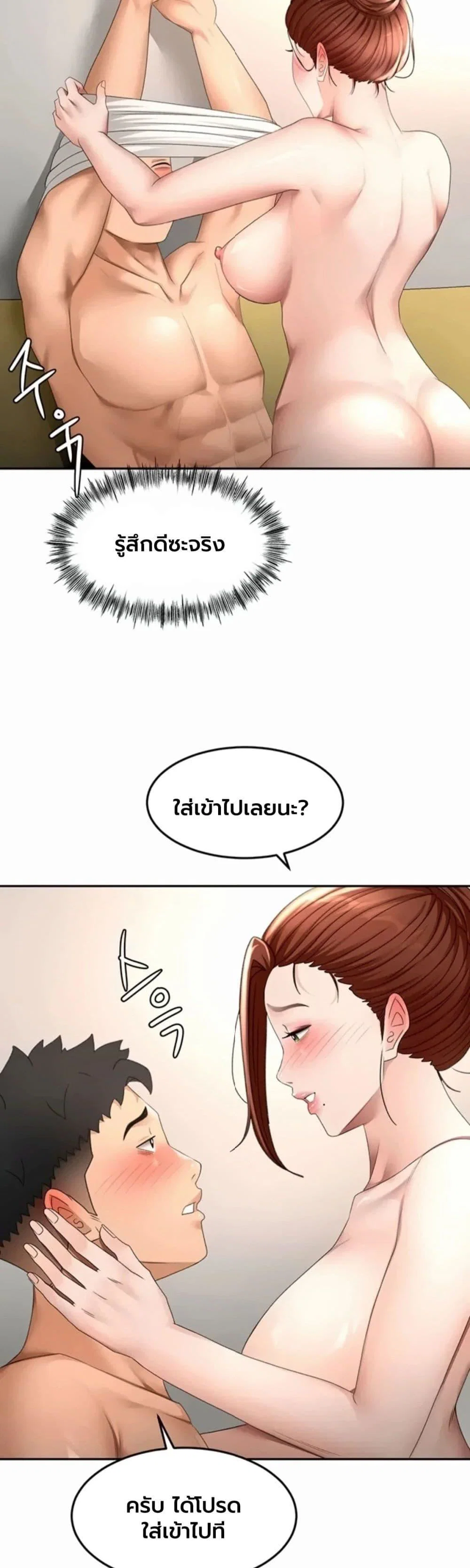 ราชาเซ็กส์บนดาดฟ้า ตอนที่ 1 หน้า 11 - โดจินแปลไทย