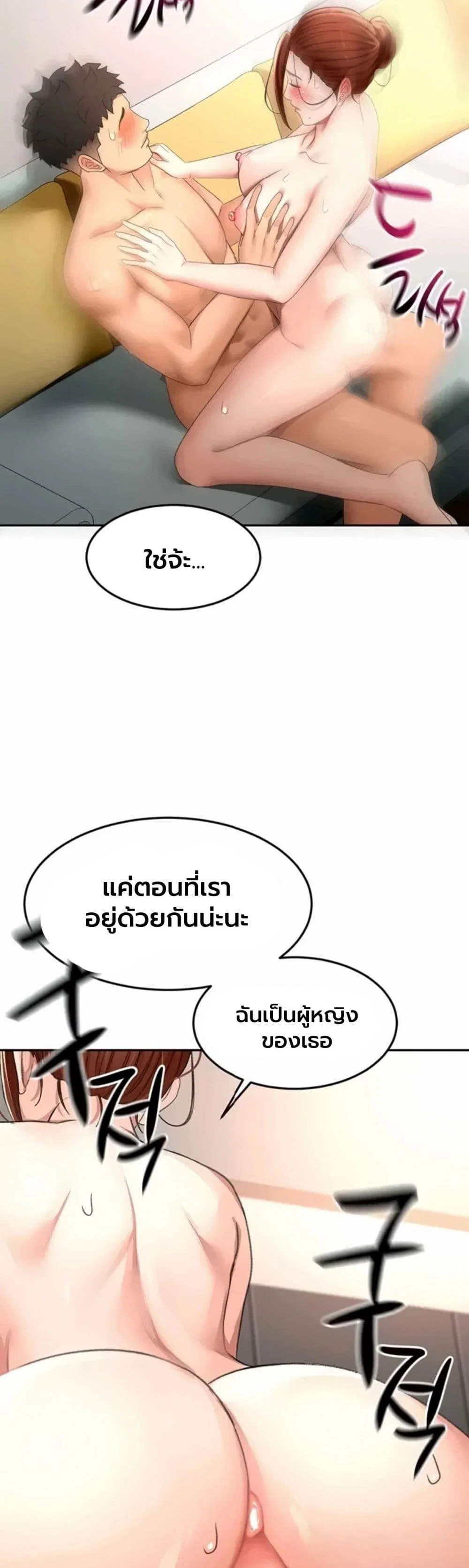 ราชาเซ็กส์บนดาดฟ้า ตอนที่ 1 หน้า 18 - โดจินแปลไทย