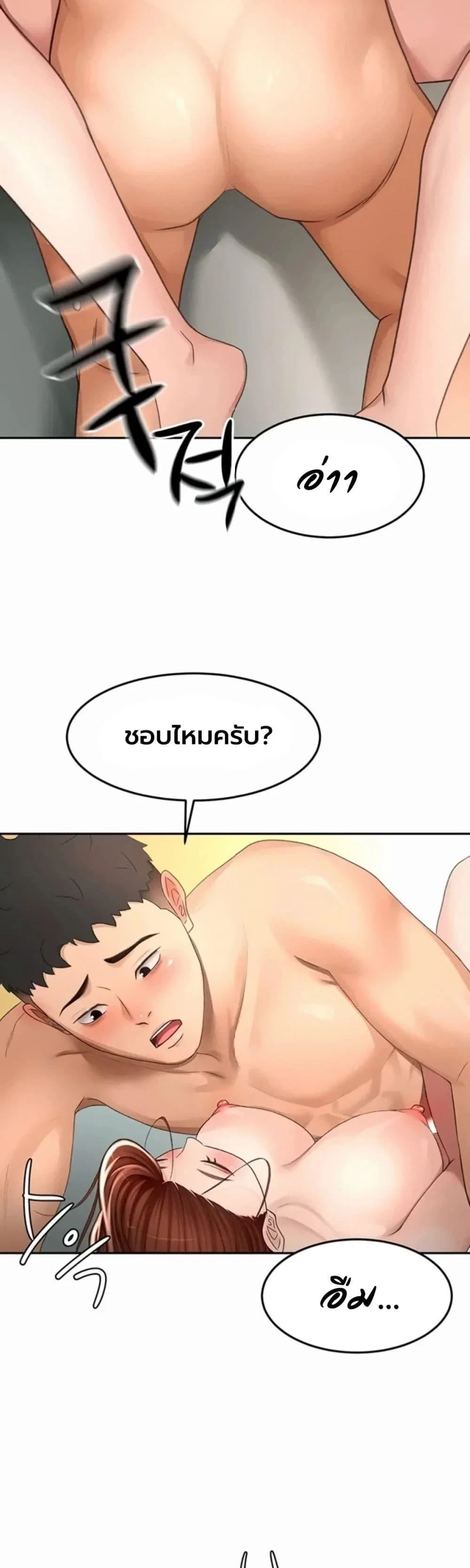 ราชาเซ็กส์บนดาดฟ้า ตอนที่ 1 หน้า 22 - โดจินแปลไทย
