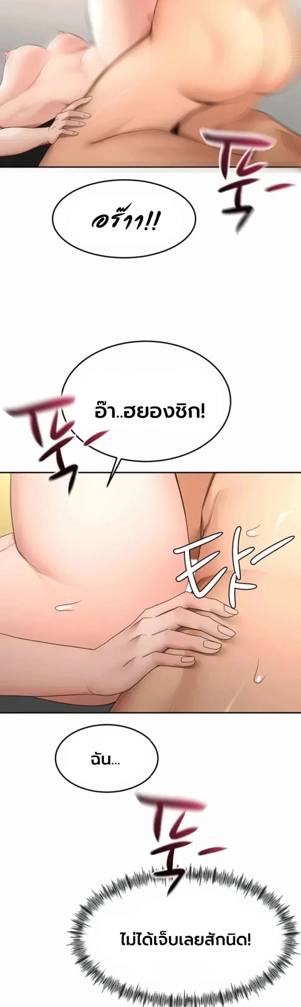 ราชาเซ็กส์บนดาดฟ้า ตอนที่ 1 หน้า 26 - โดจินแปลไทย
