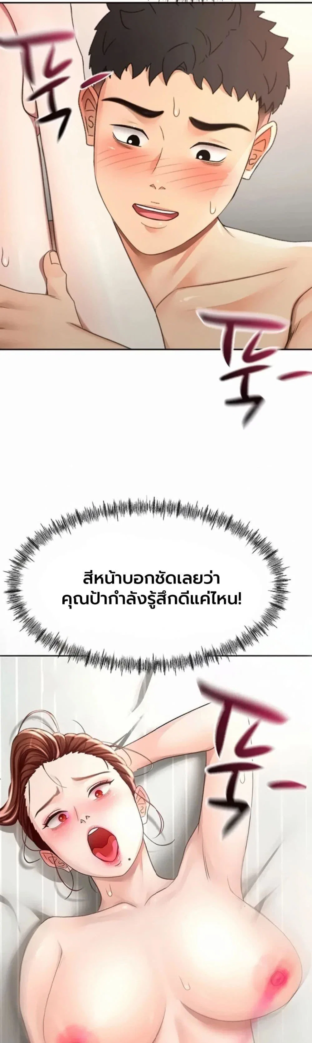 ราชาเซ็กส์บนดาดฟ้า ตอนที่ 1 หน้า 27 - โดจินแปลไทย
