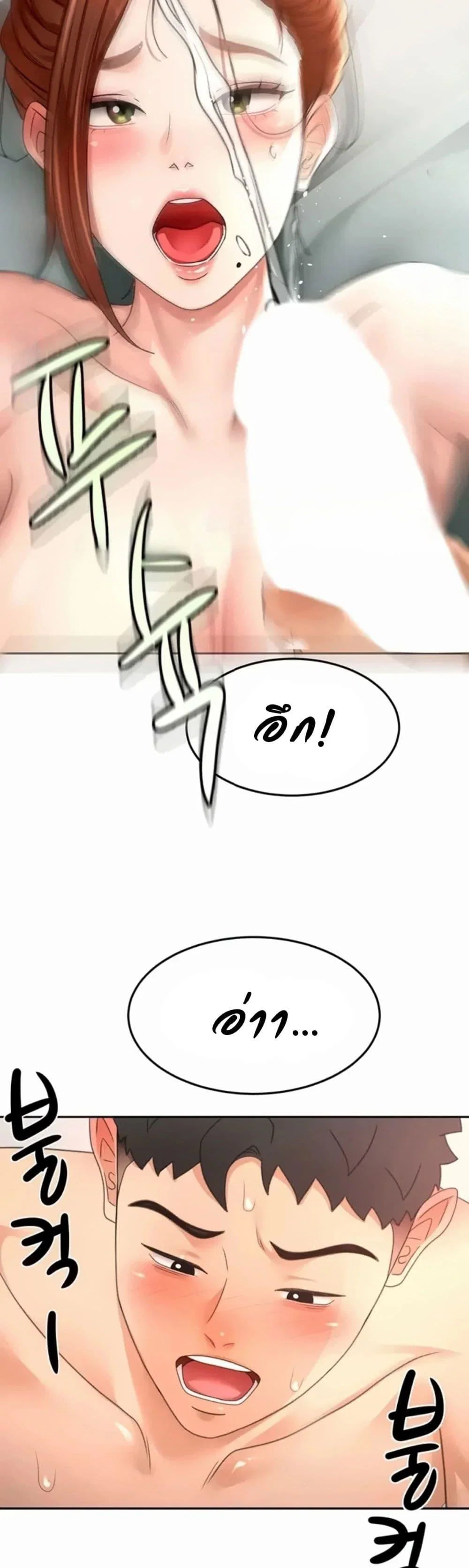 ราชาเซ็กส์บนดาดฟ้า ตอนที่ 1 หน้า 32 - โดจินแปลไทย