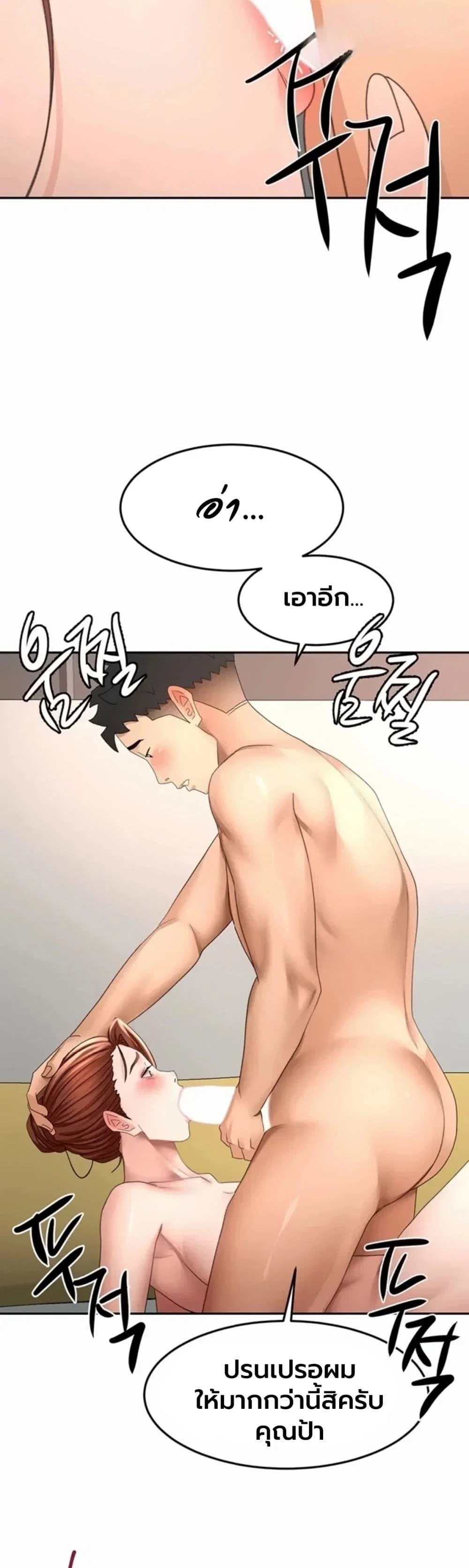 ราชาเซ็กส์บนดาดฟ้า ตอนที่ 1 หน้า 34 - โดจินแปลไทย