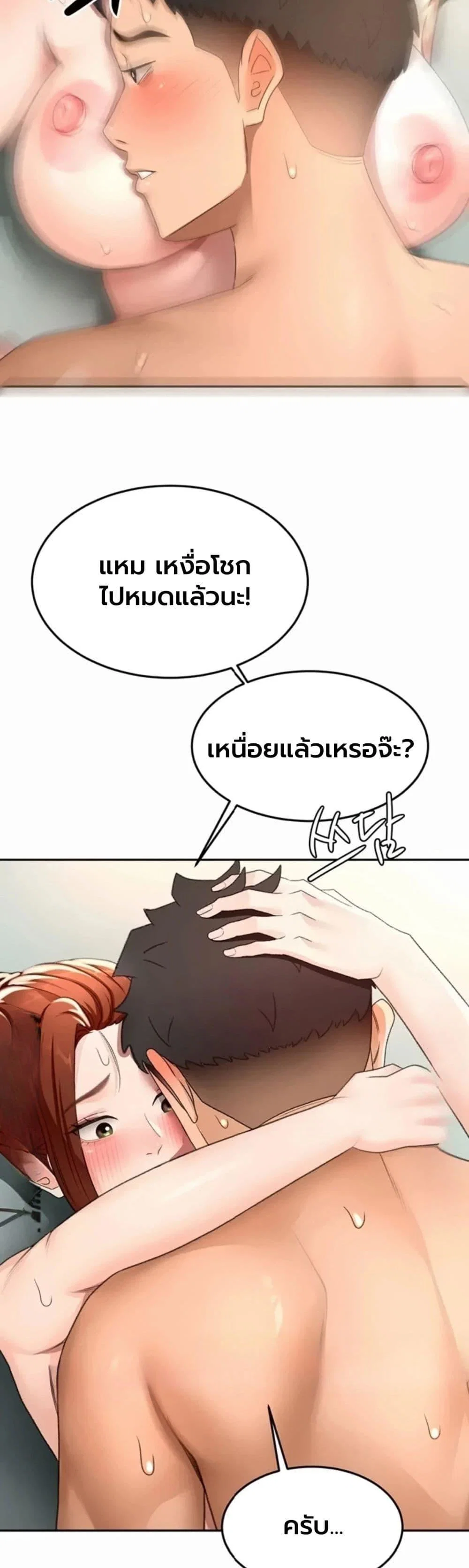 ราชาเซ็กส์บนดาดฟ้า ตอนที่ 1 หน้า 37 - โดจินแปลไทย