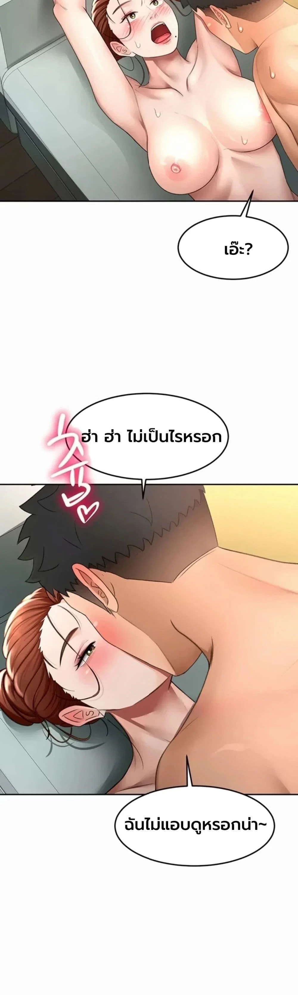 ราชาเซ็กส์บนดาดฟ้า ตอนที่ 1 หน้า 39 - โดจินแปลไทย