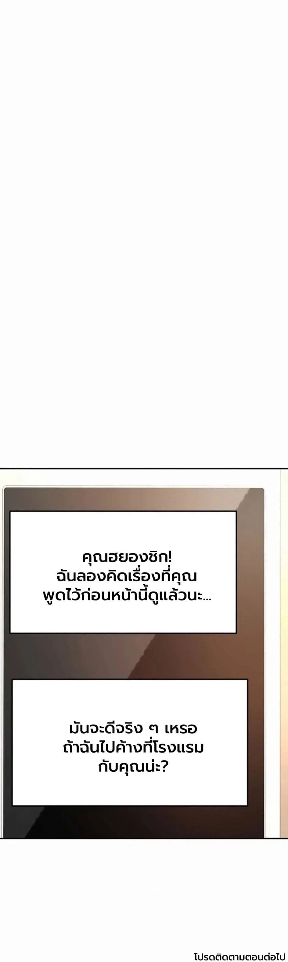 ราชาเซ็กส์บนดาดฟ้า ตอนที่ 1 หน้า 40 - โดจินแปลไทย