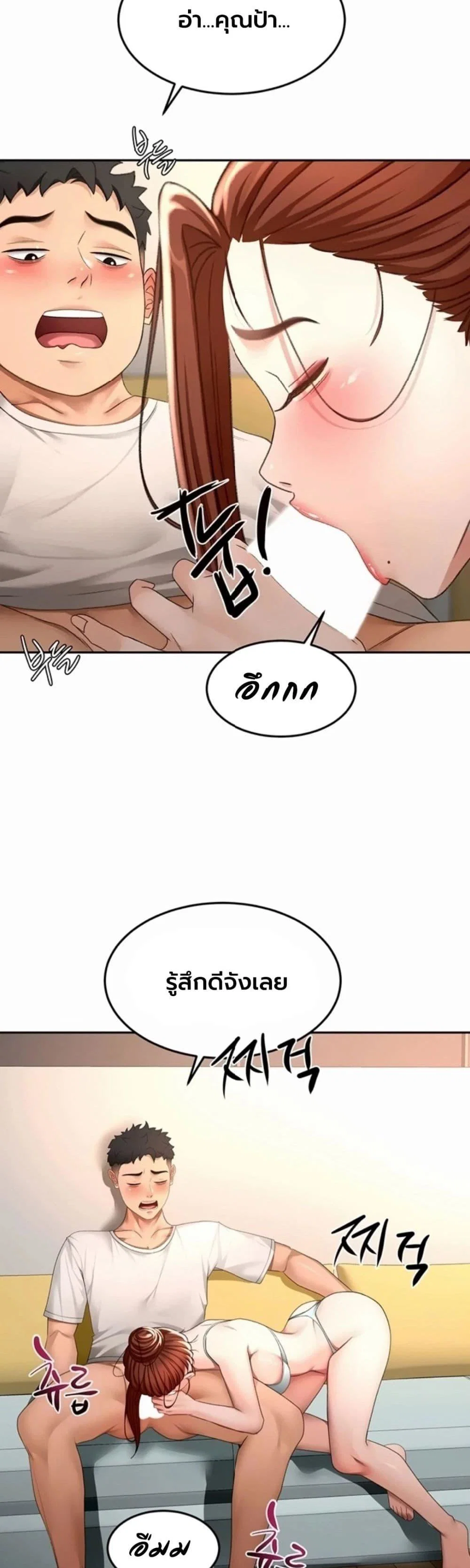 ราชาเซ็กส์บนดาดฟ้า ตอนที่ 1 หน้า 6 - โดจินแปลไทย