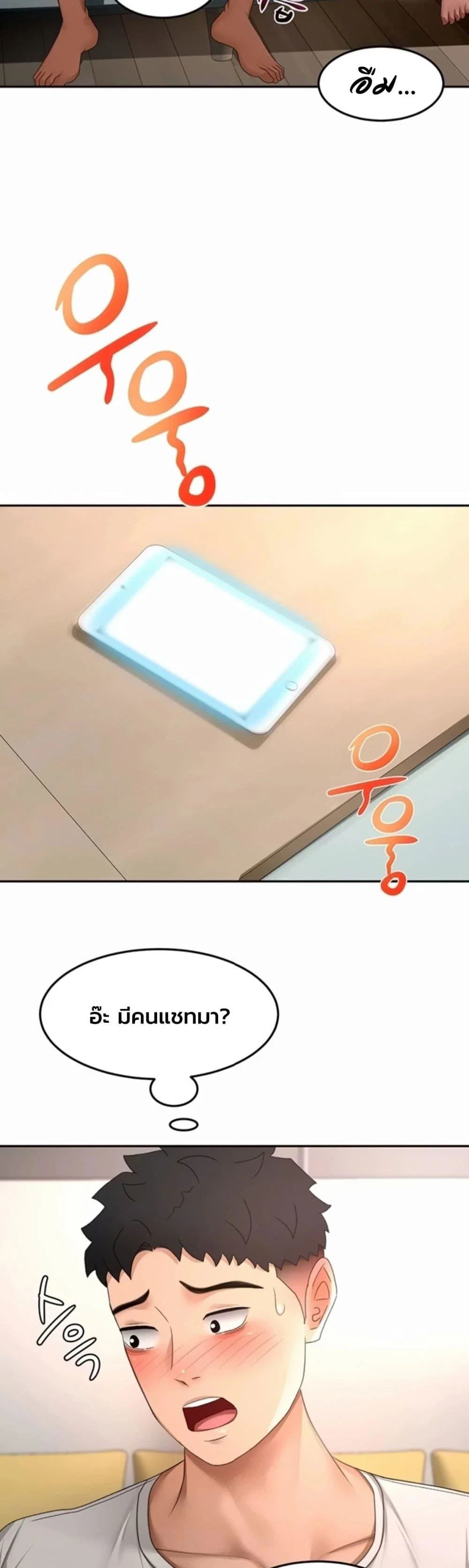 ราชาเซ็กส์บนดาดฟ้า ตอนที่ 1 หน้า 7 - โดจินแปลไทย