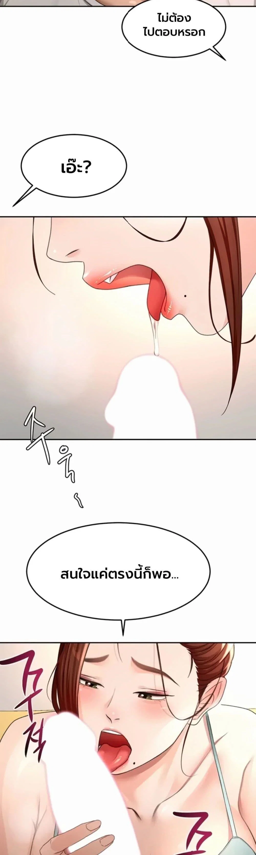 ราชาเซ็กส์บนดาดฟ้า ตอนที่ 1 หน้า 8 - โดจินแปลไทย