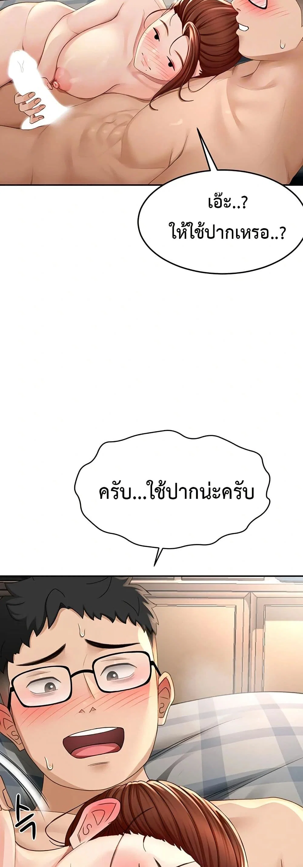ราชาเซ็กส์บนดาดฟ้า ตอนที่ 10 หน้า 10 - โดจินแปลไทย