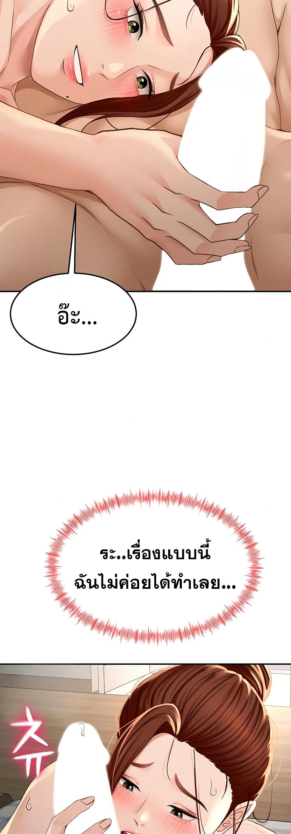 ราชาเซ็กส์บนดาดฟ้า ตอนที่ 10 หน้า 11 - โดจินแปลไทย